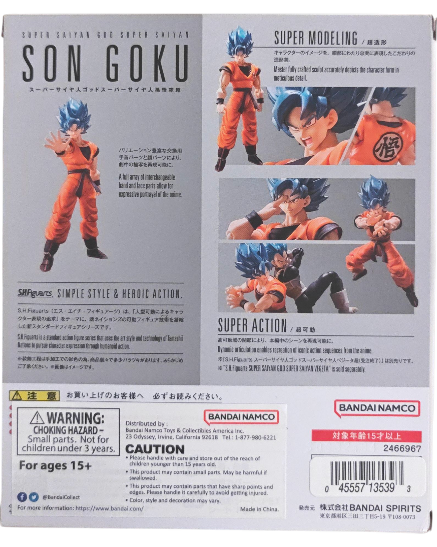 Dragon Ball Super S.H.Figuarts Son Goku (Super Saiyan God Super Saiyan) Action Figure