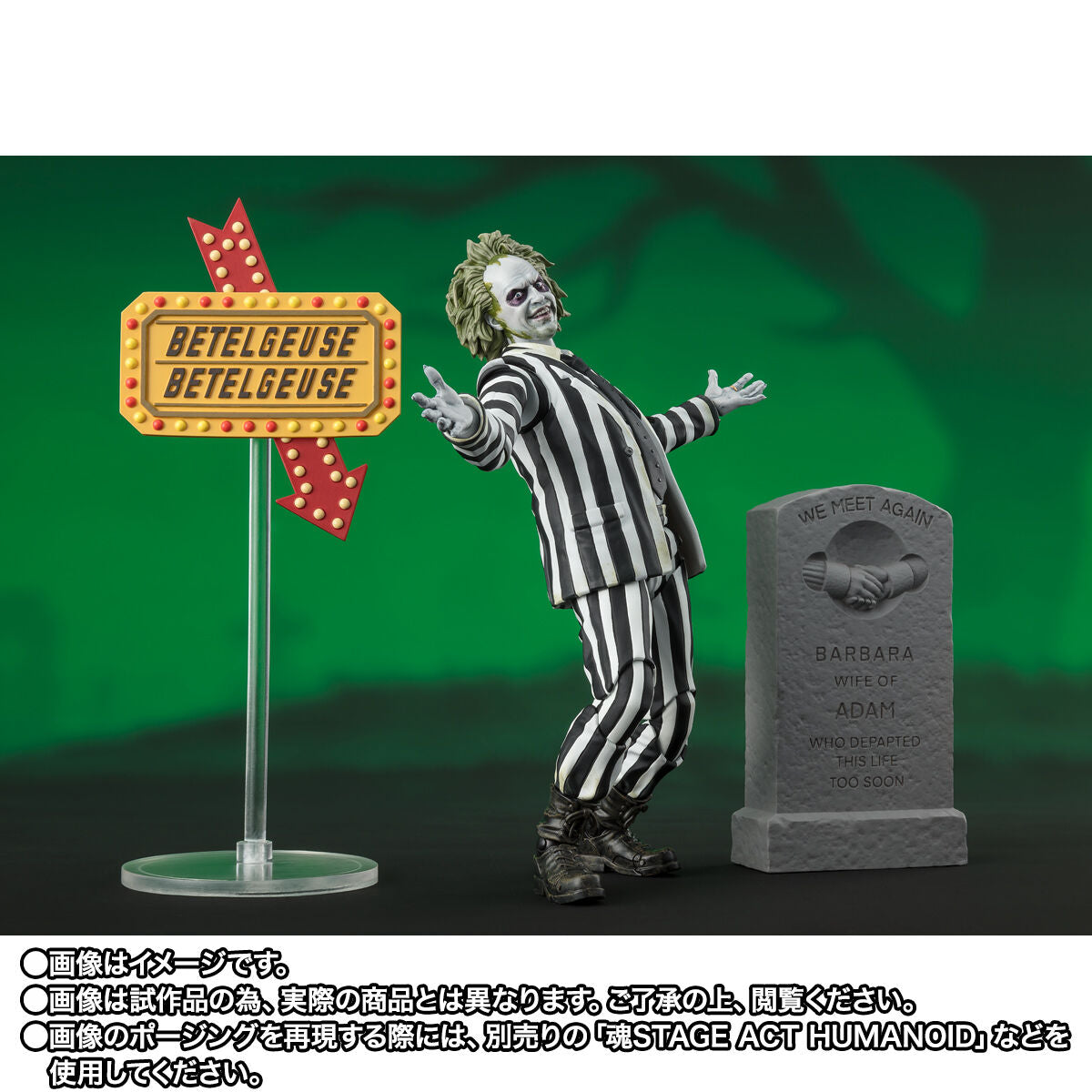SH Figuarts Beetlejuice